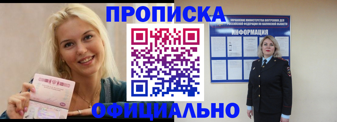 пропишу в квартире в Котельниках