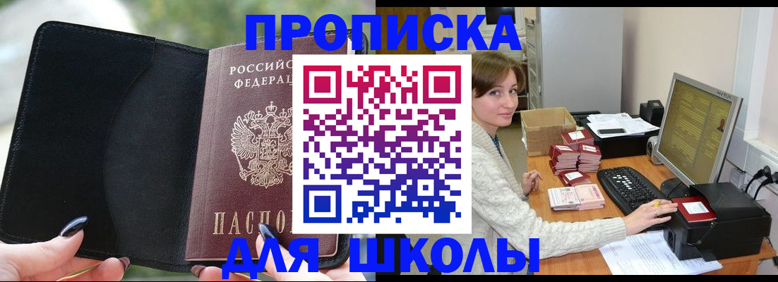 прописка иностранных граждан в Котельниках